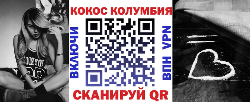 COCAIN Fish Scale  Невель 