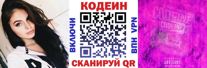 цена наркотик  kraken зеркало  Кодеиновый сироп Lean Purple Drank  Невель 