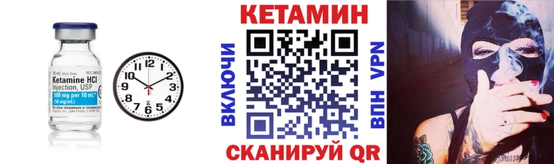 КЕТАМИН ketamine  Невель 
