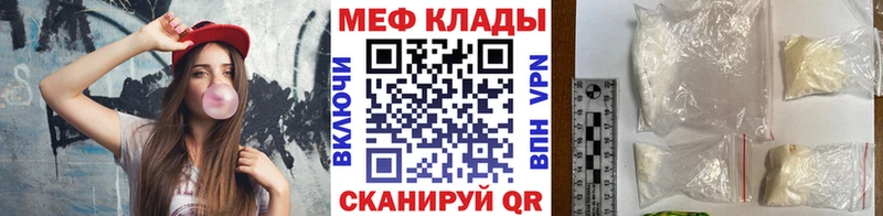 МЕФ  Невель