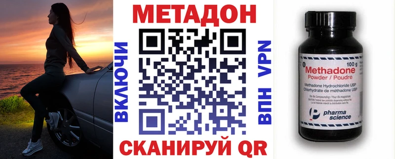 МЕТАДОН VHQ  Невель 
